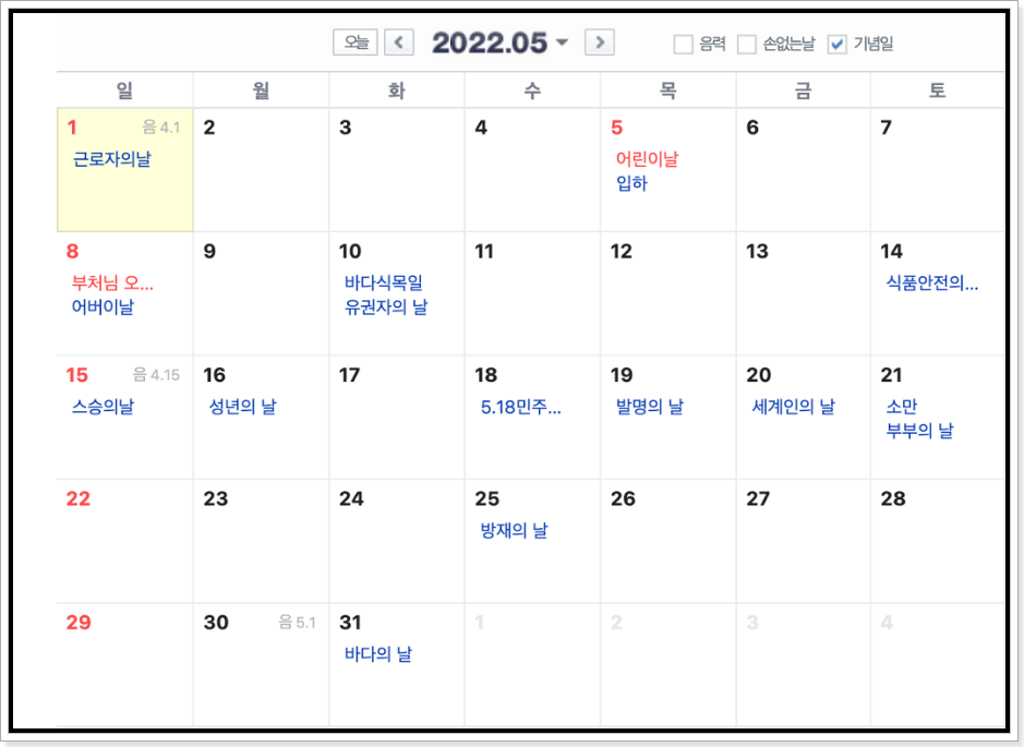 석가탄신일 대체공휴일