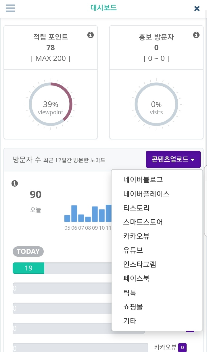 아임노마드 사용하기