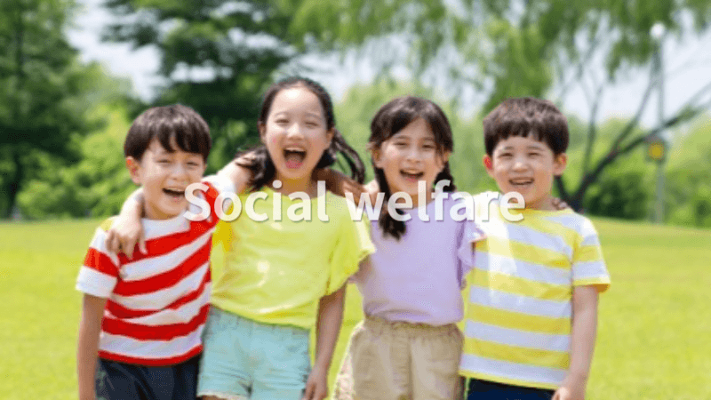 아동복지시설 운영 지침