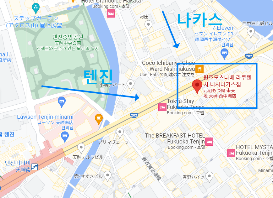 원조모츠나베-라쿠텐치