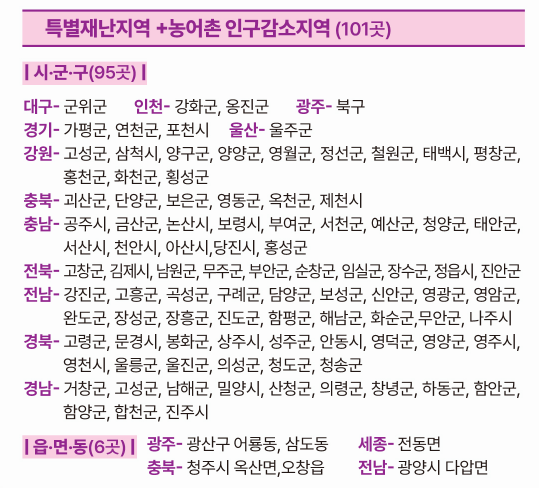 코리아 그랜드 페스티벌! 복권&middot;환급 혜택 총정리 (출처:중소벤처기업부)