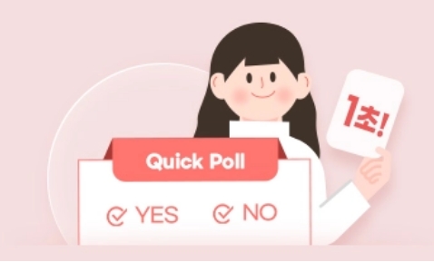 서베이링크 앱테크로 부수익 만들기