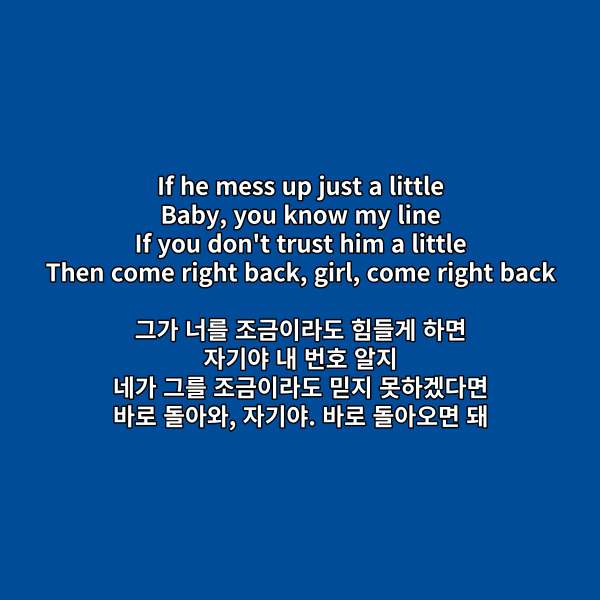 If he mess up just a little

Baby, you know my line

If you don't trust him a little

Then come right back, girl, come right back

그가 너를 조금이라도 힘들게 하면

자기야 내 번호 알지

네가 그를 조금이라도 믿지 못하겠다면

바로 돌아와, 자기야. 바로 돌아오면 돼



요즘 어린 학생분들은 전화를

스마트폰 형태로 생각할 수 있는데요.

여전히 관공서, 사무실 등을 보면

선으로 연결되어 있는 전화가 있어요.



이처럼 팝송영어공부 line은

선뿐만 아니라 통신선, 전화선을

의미하면서 전화도 뜻할 수 있답니다.