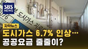 도시가스 지역별 회사현황 -뉴스