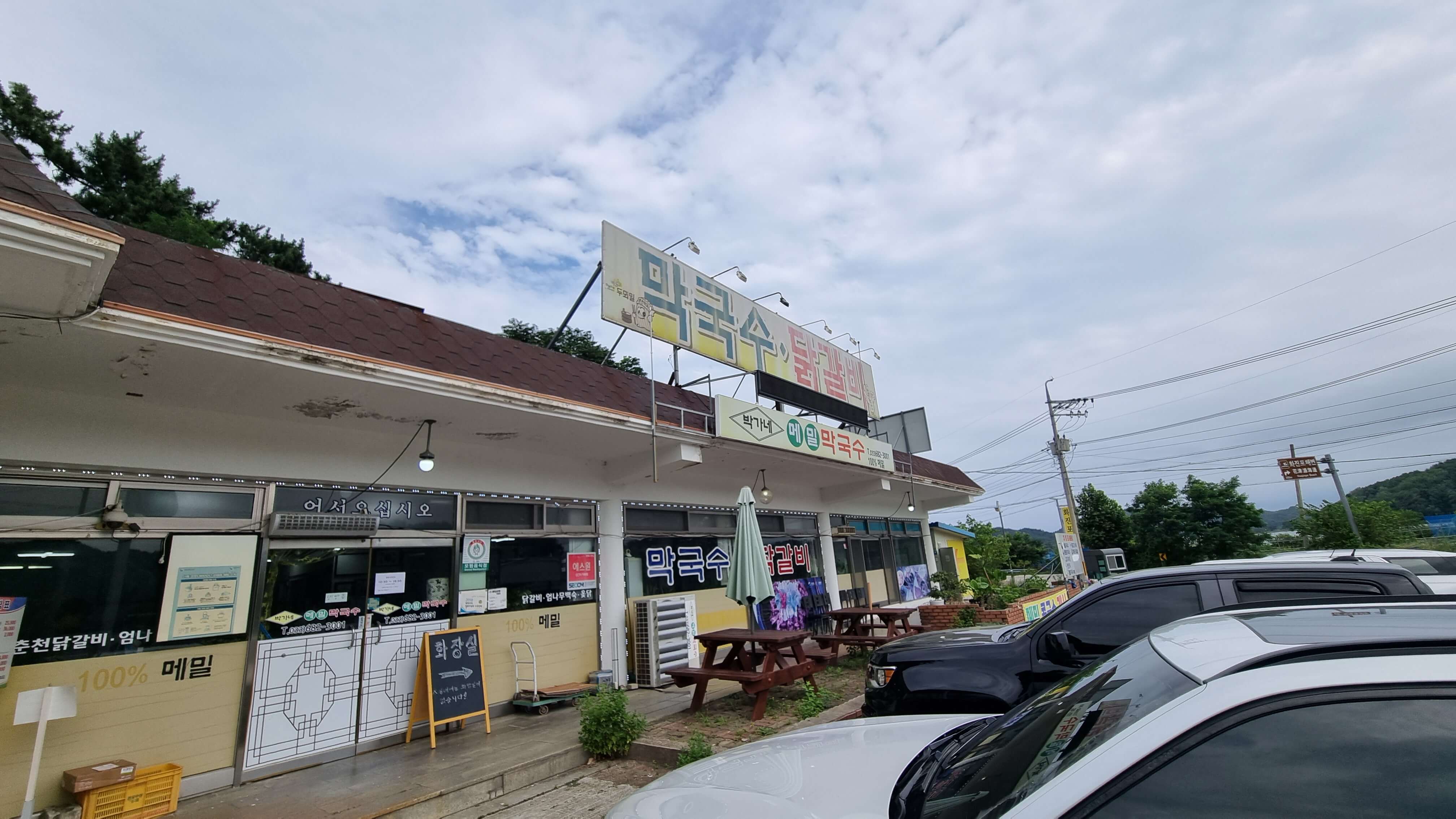 화진포 해수욕장 맛집-사진
