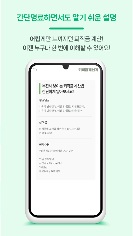 평균 임금 계산기, 퇴직금 계산기: 정확한 퇴직금 및 세금 계산법 총정리, 한눈에 알아보는 평균임금, 상여금, 연차수당 계산법
