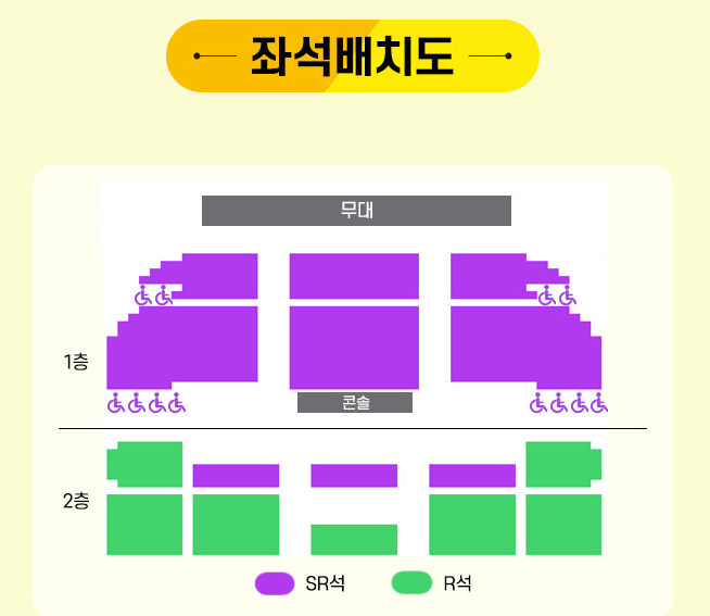 미스터트롯3 TOP7 의정부 콘서트 좌석배치도