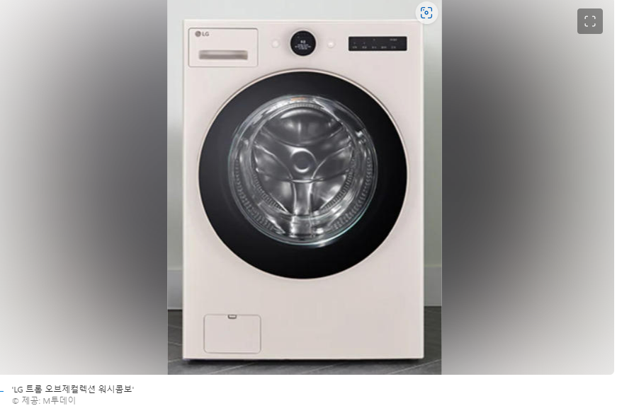 'LG 시그니처 세탁건조기