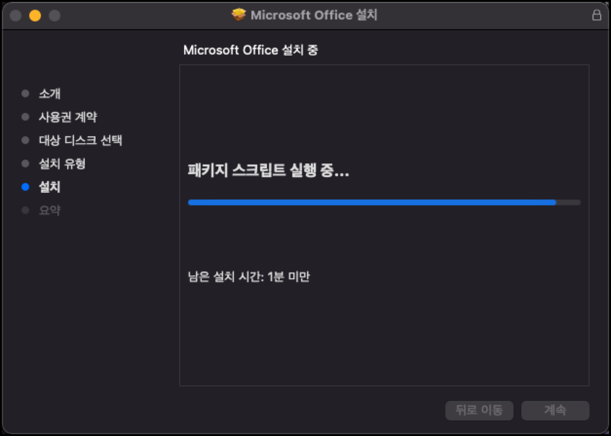 Microsoft Office 2021 crack download
