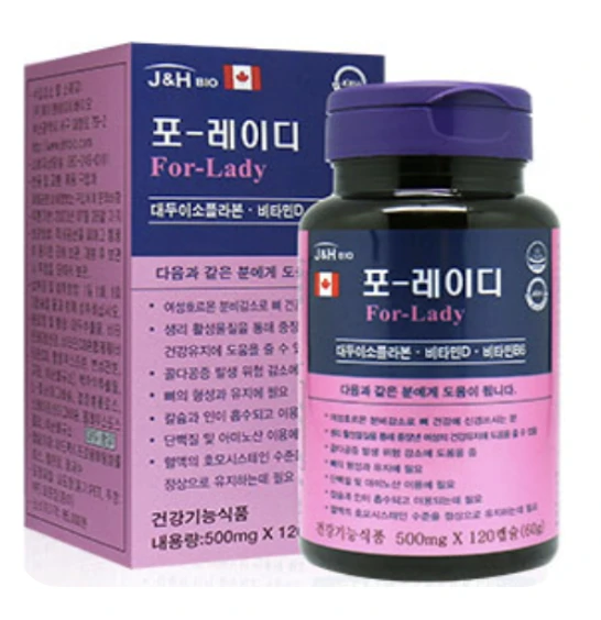 포레이디