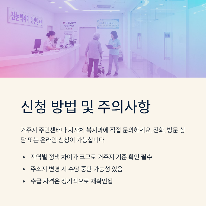 조부모 돌봄수당 연령