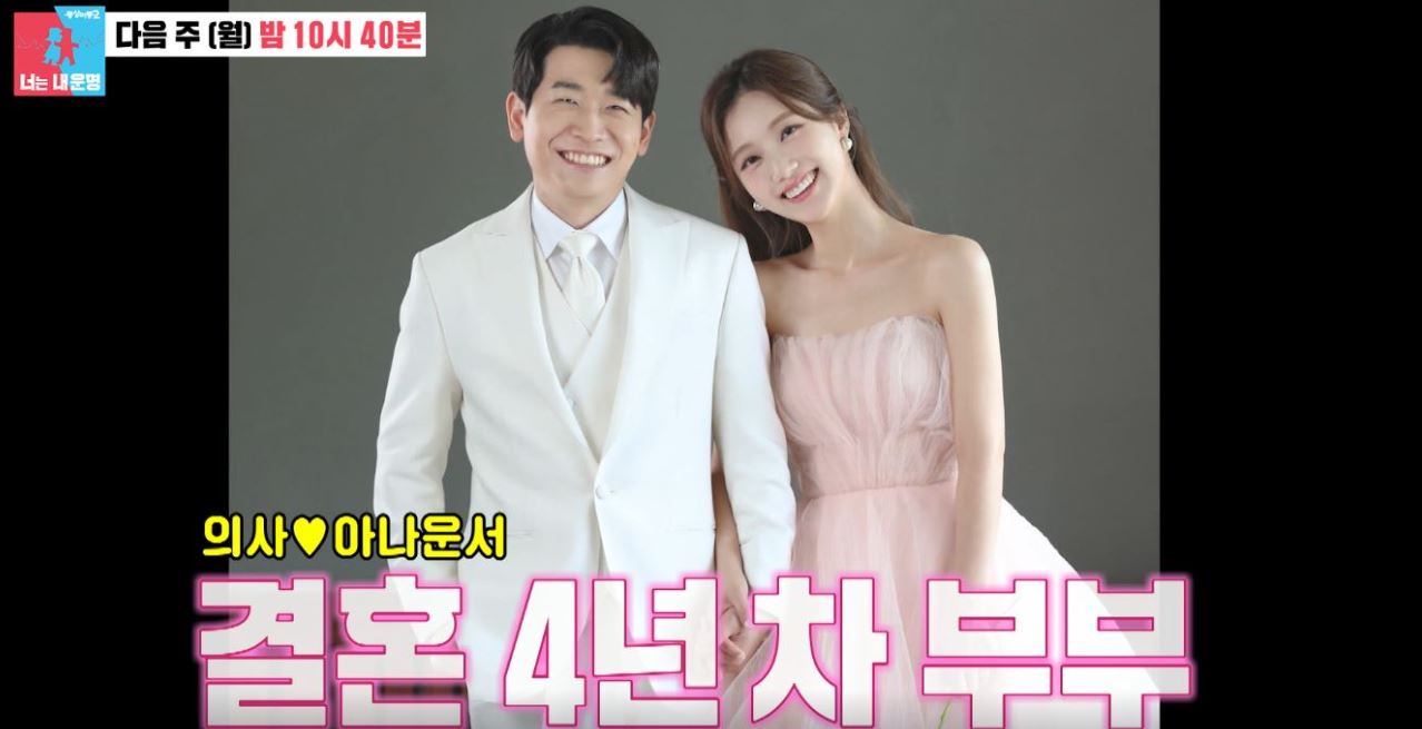 SBS 동상이몽2에 출연한 오진승 김도연 부부