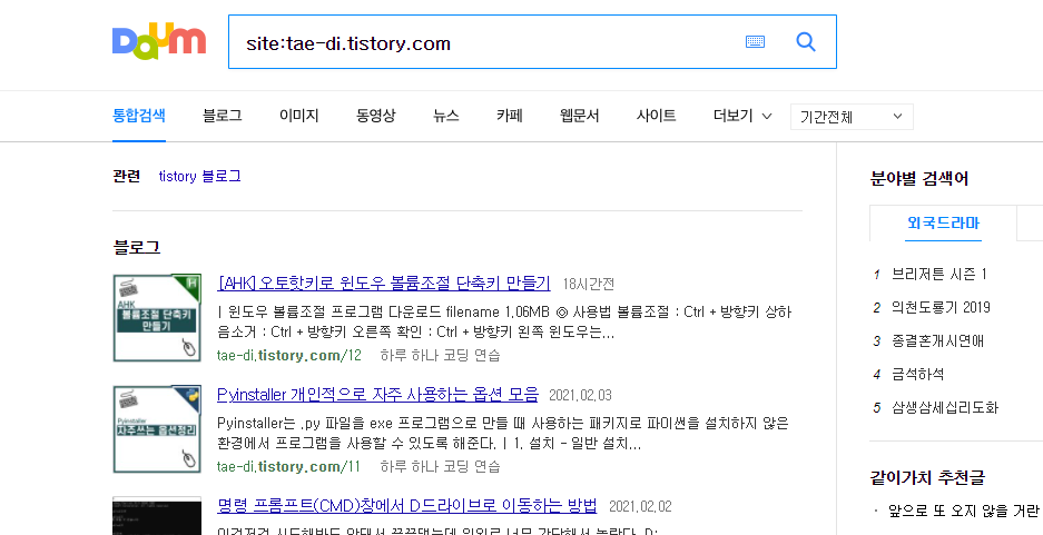 다음 검색 결과