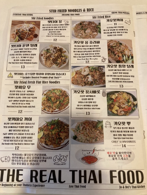 포항 맛집-태국 음식-폭폭타이