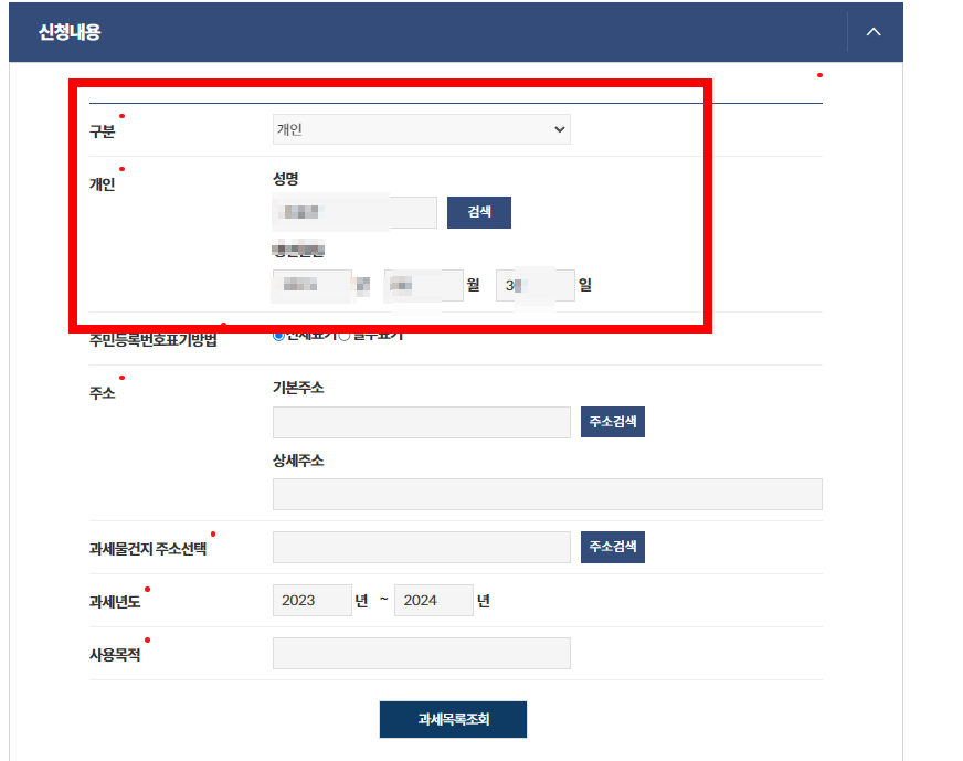 자동차세 완납증명서 인터넷발급 방법