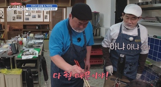 도시횟집 촬영지