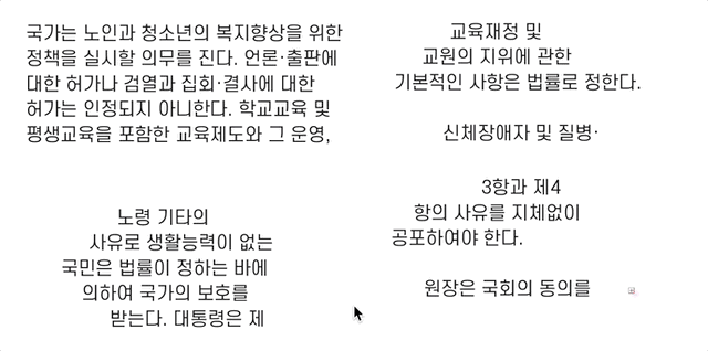 스레드 된 텍스트 영역문자로 변환하기