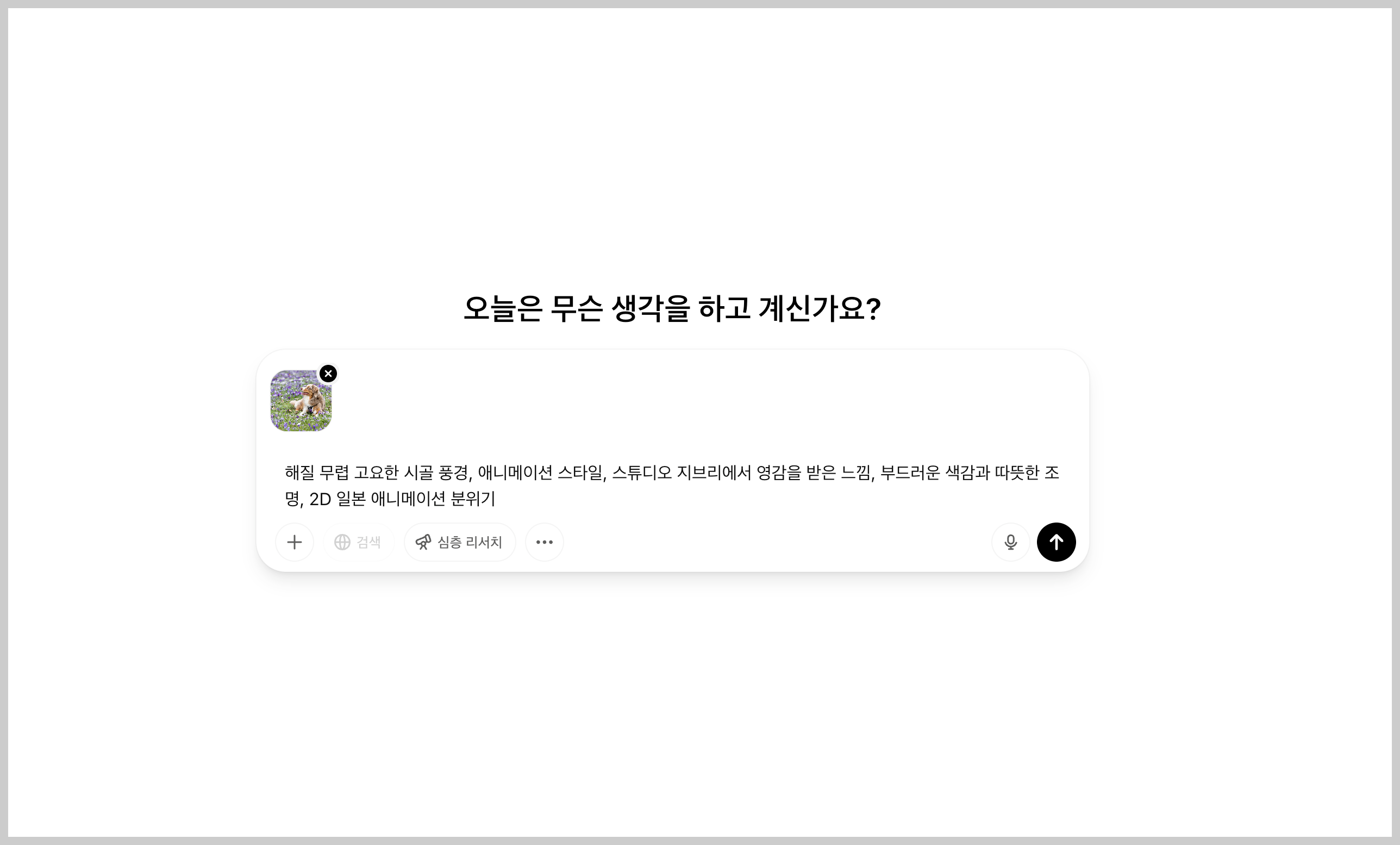 챗지피티 지브리 오류&amp;#44; 챗지피티 지브리 버전 오류&amp;#44; 챗지피티 지브리 오류 프롬프트 수정&amp;#44; 챗지피티 지브리 오류 유료 버전 - 챗지피티 출처1
