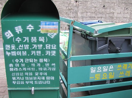 의류수거함부터 대형폐기물까지 총정리