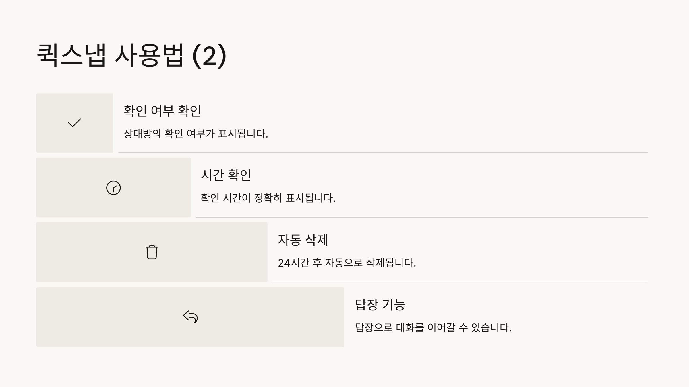 인스타퀵스냅11