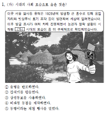 2025 고2 9모 한국사 해설지 봐도 막막한 학생들 클릭하세요. 이치쌤이 초등학생도 이해하게 씹어드립니다.