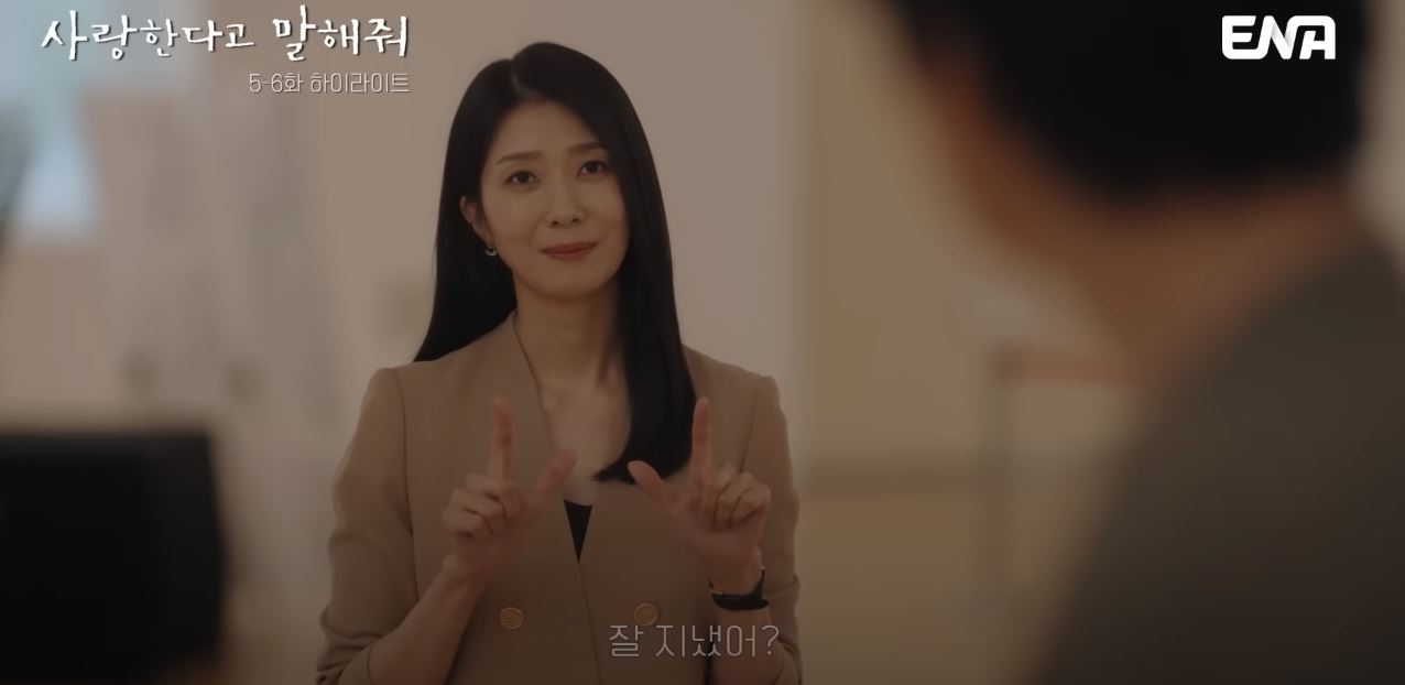 사랑한다고말해줘_6회