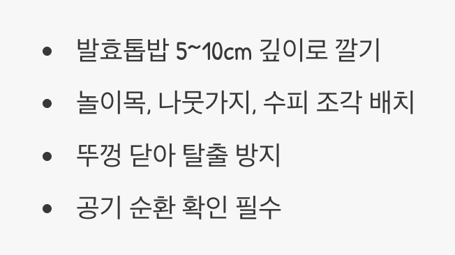 갑옷기사를 위한 스위트홈 꾸미기