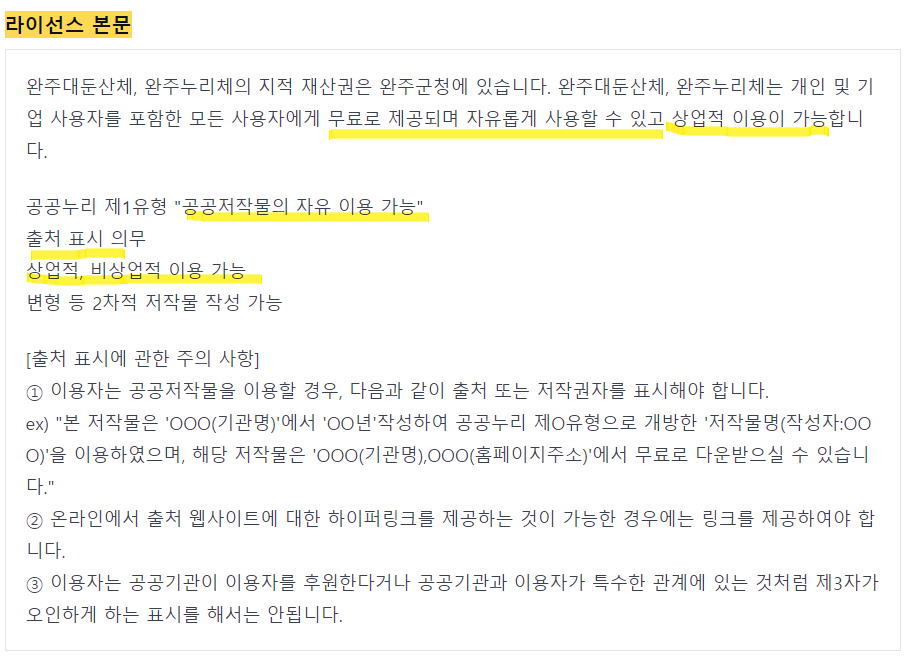 무료 글꼴 다운로드 방법