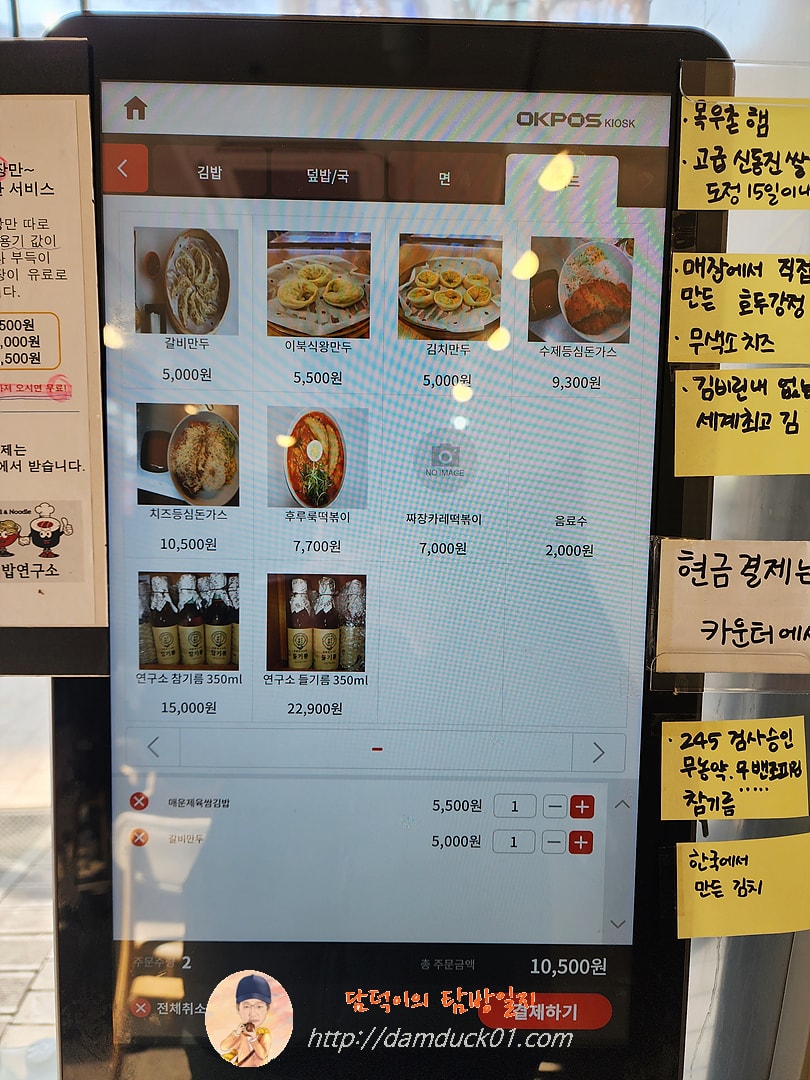 김밥연구소 메뉴