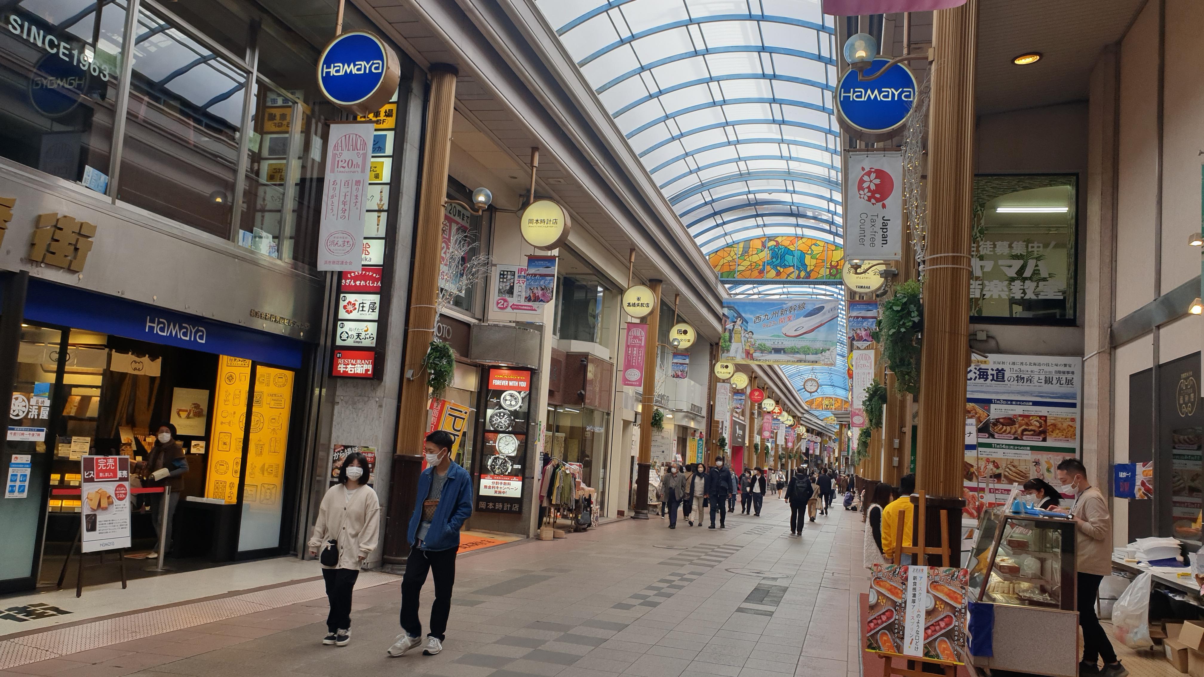 하마마치 상점가 이미지 전경