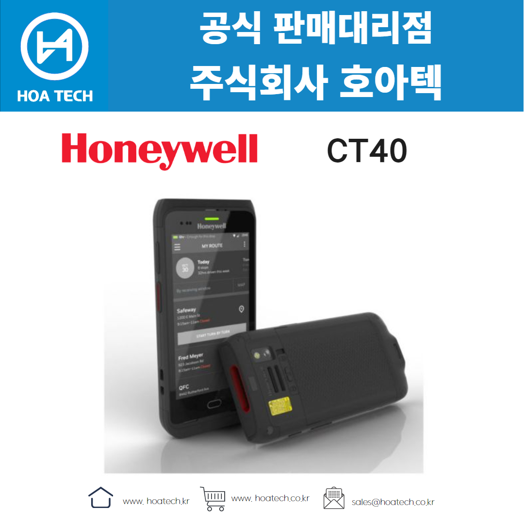 Honeywell CT40, 하니웰CT40, 허니웰CT40, 산업용PDA, 안드로이드PDA, 바코드PDA