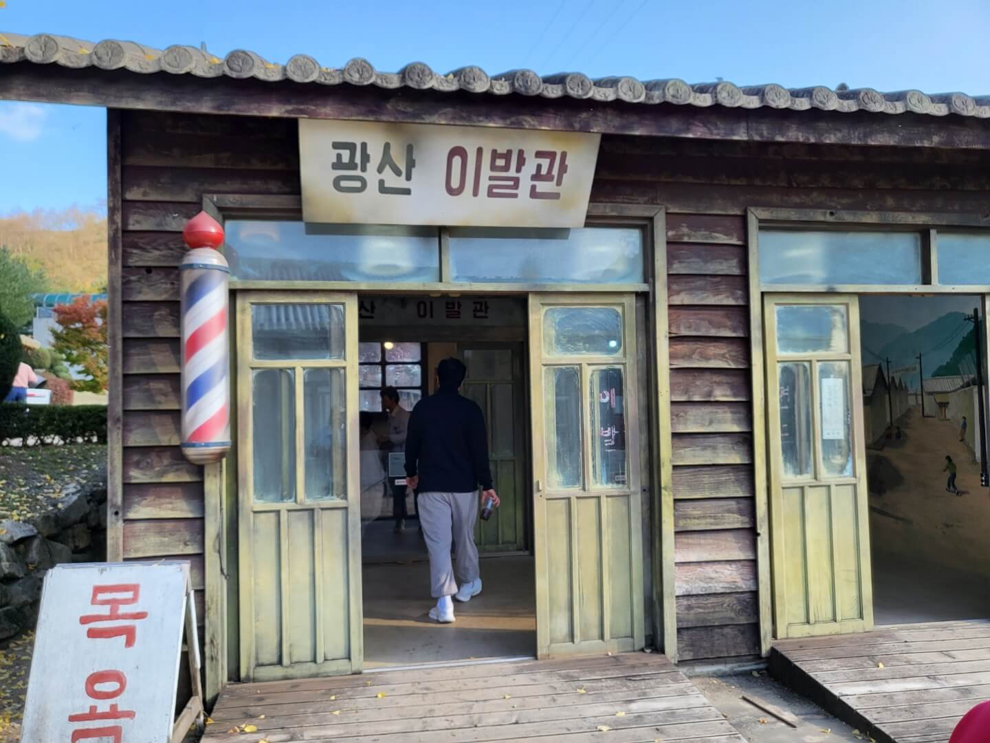 문경 에코랄라