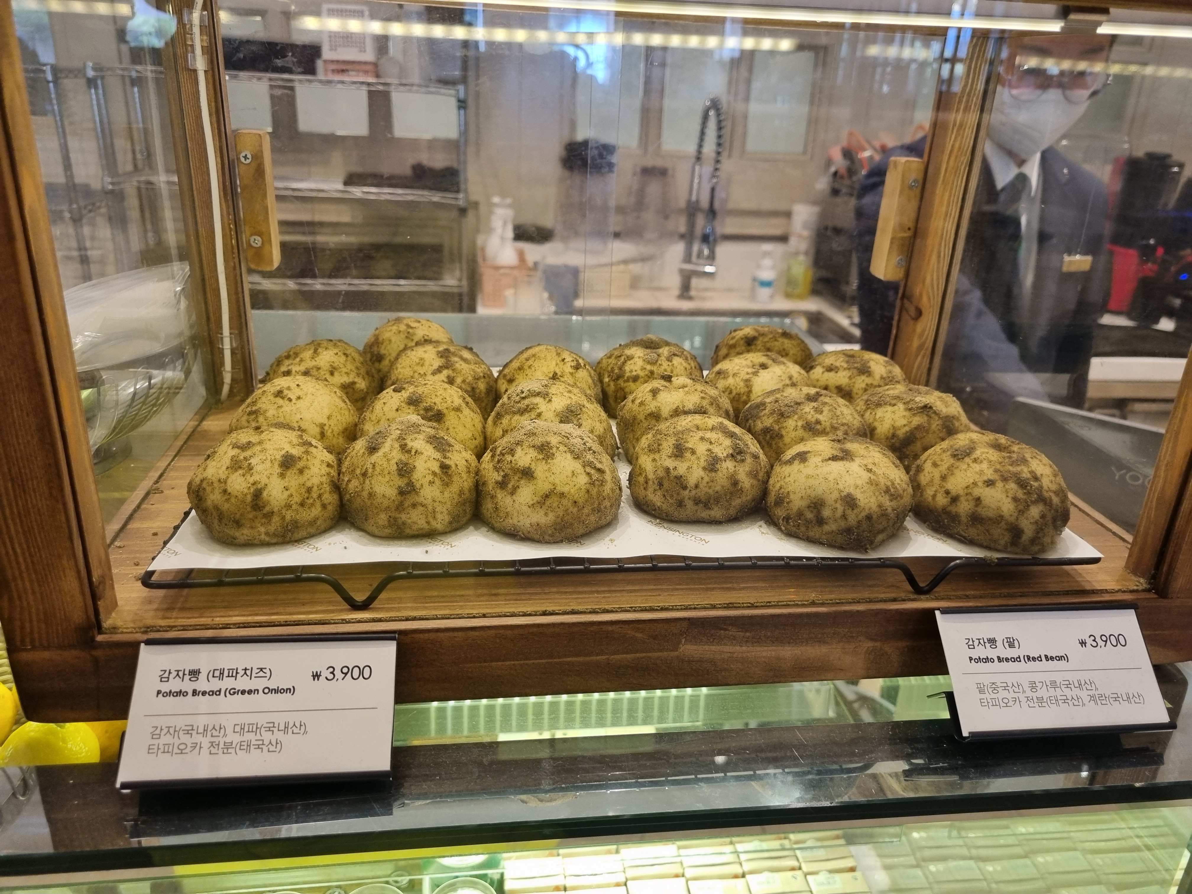 켄싱턴평창 카페 감자빵