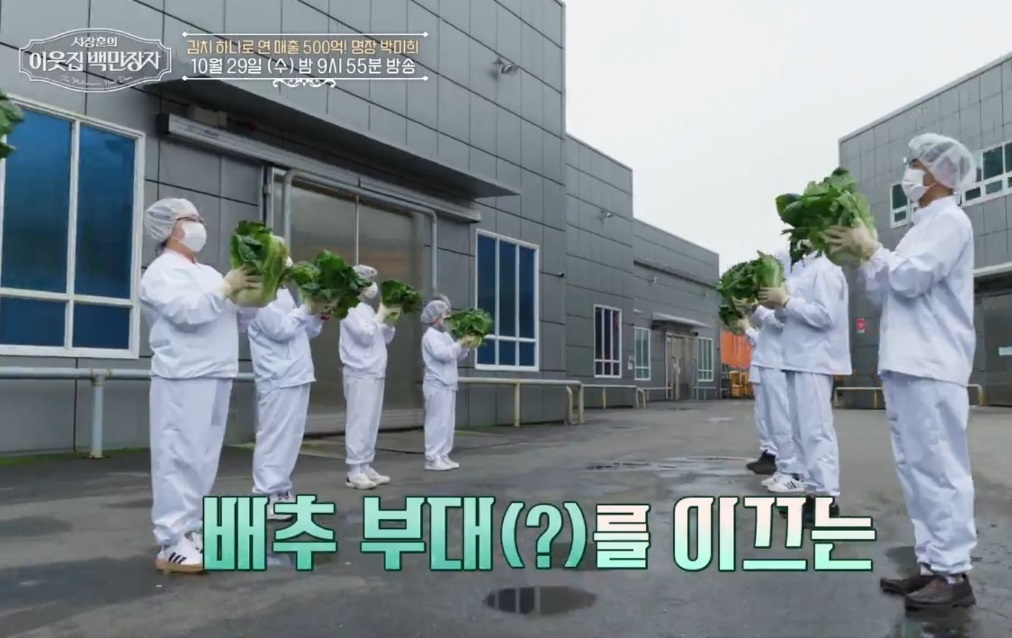 -김치-명장-박미희-도미솔김치-