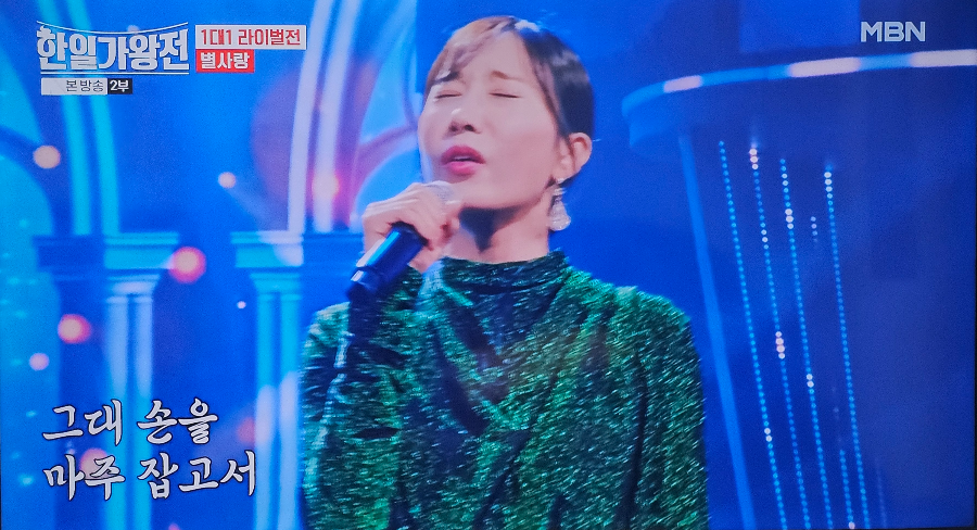 한일 가왕전 1대1 라이벌전 별사랑