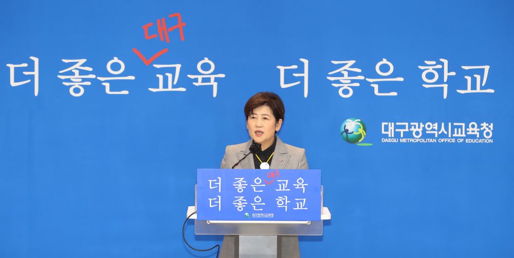 대구시교육청 신년 간담회