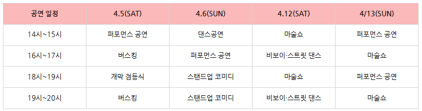 벚꽃길 (Sweet Street)4