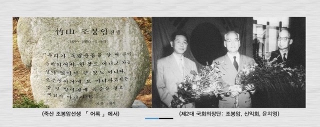 조봉암 사건