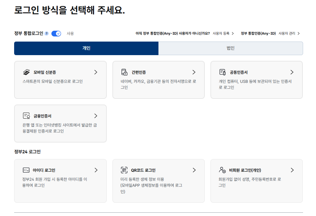 병적증명서 인터넷발급