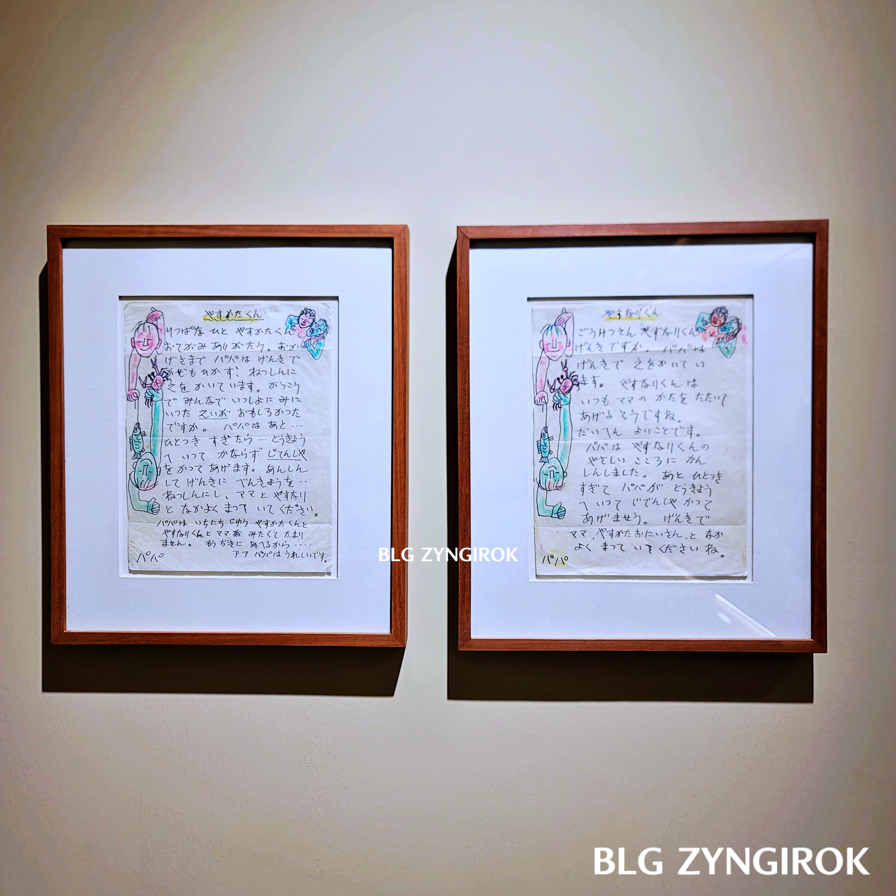 쓰다 이중섭 - 편지화 모습이다.