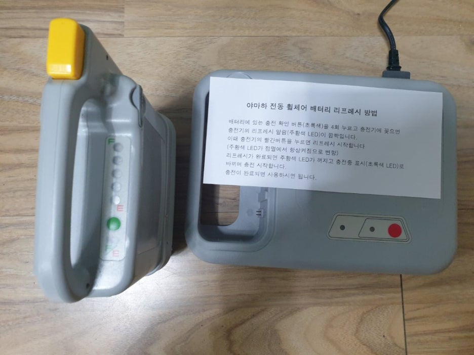 야마하 수전동휠체어 배터리 리프레쉬