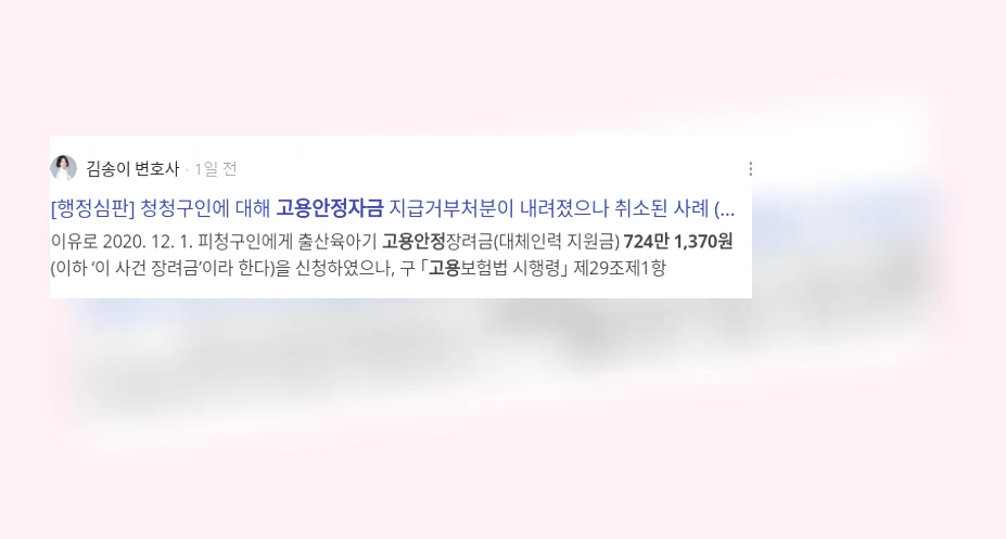 고용안정자금_3_subsection