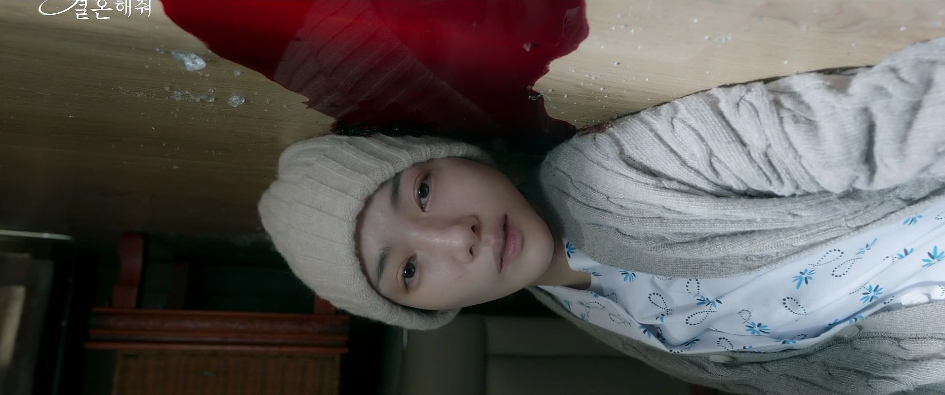 내남편과결혼해줘_1회