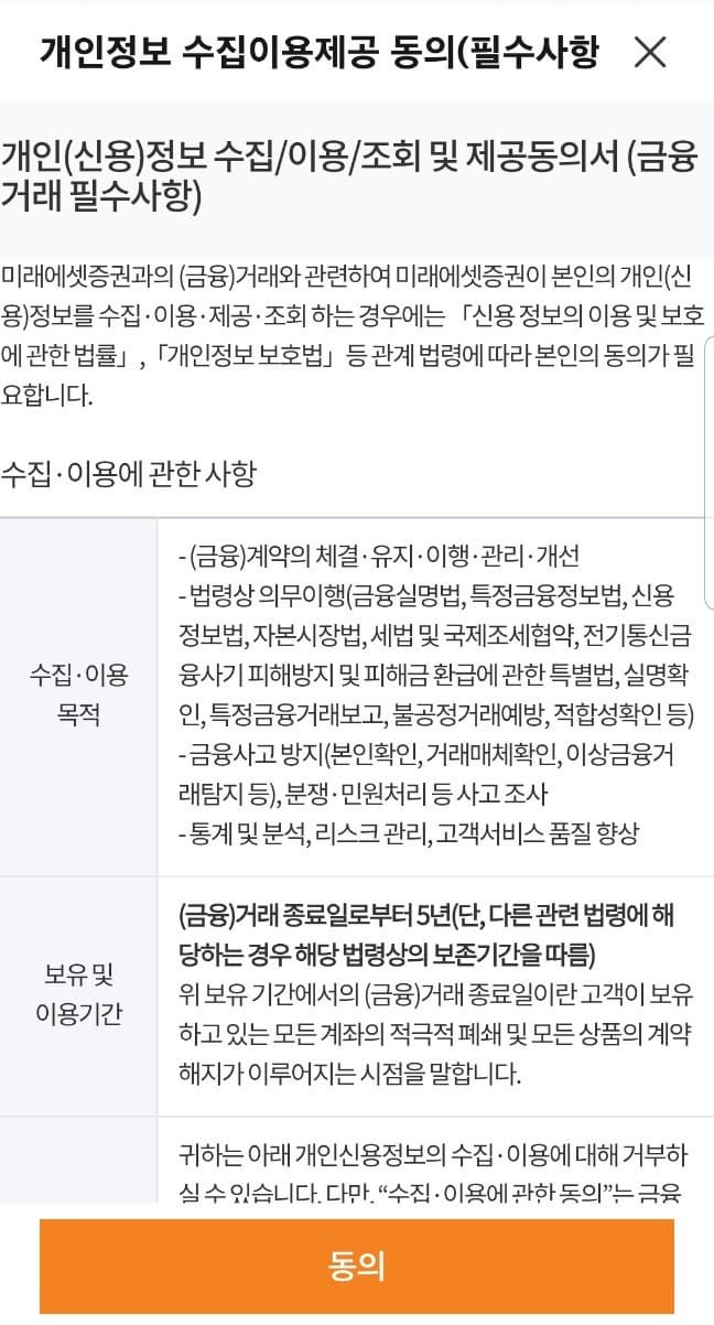 irp 계좌 개설방법 -013