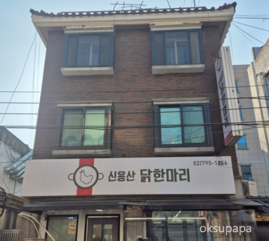 용리단길 맛집