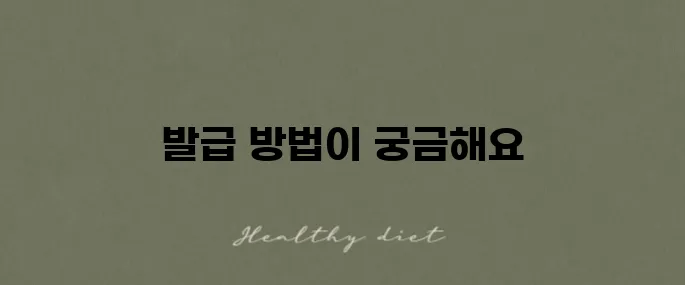 4대보험 가입내역서 발급 방법과 pdf 저장하는 법을 알아보세요!