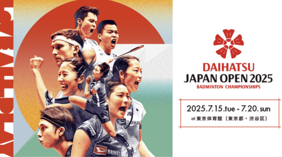 2025 일본오픈 배드민턴