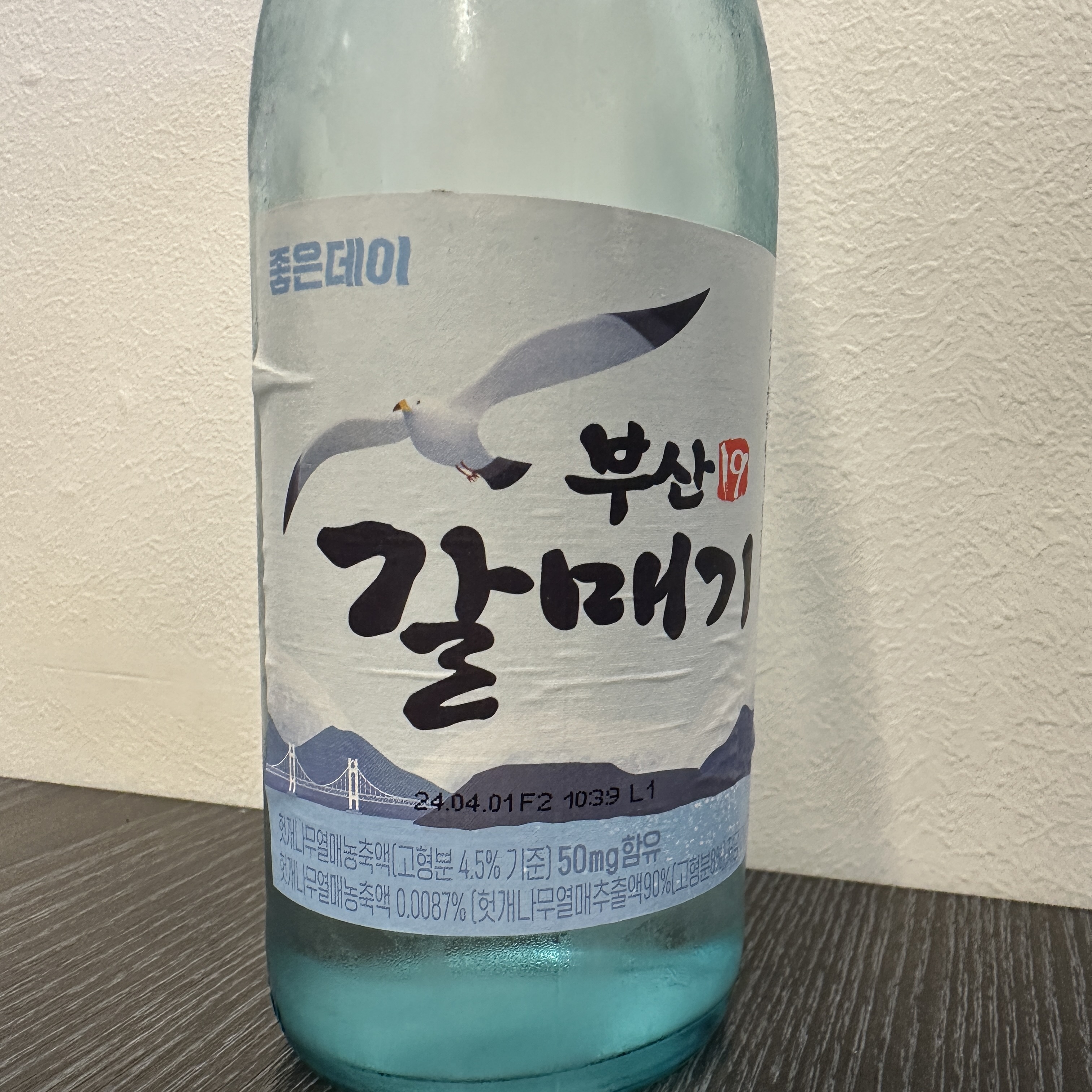 좋은데이_부산갈매기