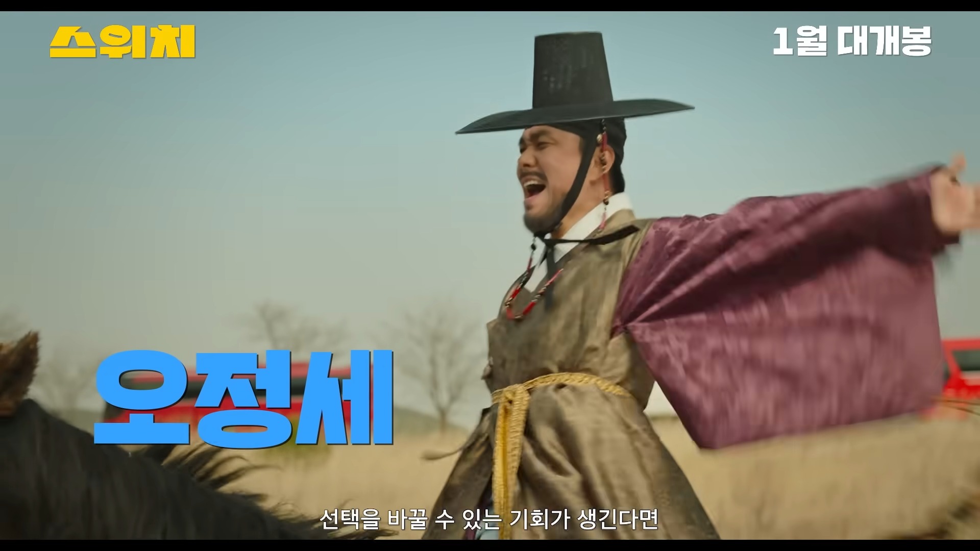 스위치-영화