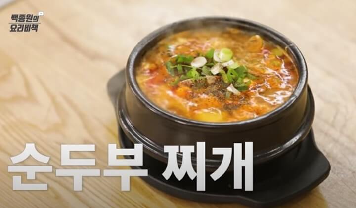 썸네일, 순두부찌개